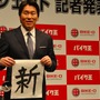 松井秀喜氏、バイク王新プロジェクトのアドバイザーに就任