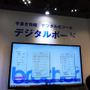 ブラザー工業がウェアラブルEXPO（東京・有明、1月14～16日）で参考出展した「デジタルボード」