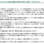 日本女子プロゴルフ協会のサーバーに不正アクセス、記録写真など2万点流出