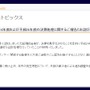 【Jリーグ】J2愛媛が不正会計を公表、クラブ公式サイトで謝罪「決算を黒字化させることを目的に」