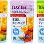 伊藤園は、ニューヨークスタイルの「TEAS’ TEA」ブランドの水出しティーバッグ製品「TEAS’ TEA オレンジ＆アールグレイ」「同 ミックスベリーティー」「同 レモン＆マンゴーティー」を、3月10日（月）にリニューアル発売する。