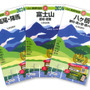 「山ガール」なる言葉を生んだここ数年の登山ブームに加え、2013年は富士山が「世界遺産登録」され、さらなる広がりを見せつつある登山・ハイキング。登山者やハイカーたちの必須アイテムとなっている登山用地図「山と高原地図」（昭文社）が2014年で50周年を迎えた。そ