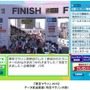 【東京マラソン15】全完走者のフィニッシュシーンの動画を無料でライブ配信　