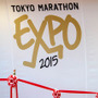 東京ビッグサイトで2月19日から「東京マラソンEXPO2015」が始まった