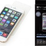 ソフトバンク、フリップケースや極薄液晶保護ガラスなど iPhone 6 アクセサリー発売