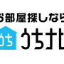 大学生にスマートな移動手段と住居を…うちナビと自転車シェアサービスCOGOOが業務提携