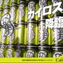 大切なシーンの前に飲みたい！エナジードリンク「カイロス」