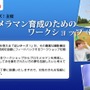 写真サービス「はいチーズ！」、東京五輪開催に向けカメラマン育成支援