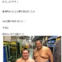 豊ノ島、巡業中…横綱・白鵬と笑顔のツーショット写真公開