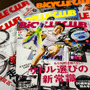 エイ出版の『BiCYCLE CLUB』