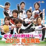 女子プロ野球・埼玉アストライア開幕戦は4月11日