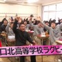 ラグビー部のチャレンジ動画