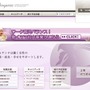 川崎貴子氏が代表取締役を務める「ジョヤンテ」のトップページ