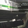 東京の目黒駅にいるときの、ニュースの自動表示