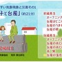 日本気象協会のアニメ「わかりやすい気象現象と災害 その1『節子と台風』」