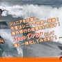 サーフィン・高橋みなと、海外シリーズ参戦をサポートするミニスポンサーを募集