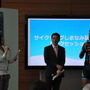 愛媛県と日本マイクロソフトの発表会見