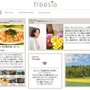 ライフスタイルWebマガジン「freesia（フリージア）」のトップページ