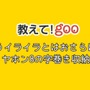 コードを8の字に巻く？イヤホン収納法の解説が話題…ニコニコ動画