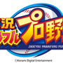 『実況パワフルプロ野球』ロゴ
