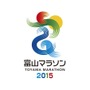 【マラソン】「富山マラソン2015」フルマラソン出走権付き1泊2日ツアー発売