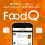 FoodQ