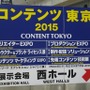 時速400km！世界をバイクに乗りながらバーチャル体感…！第1回先端コンテンツ技術展