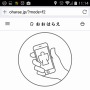 「スマホおおはらえ」のイメージ