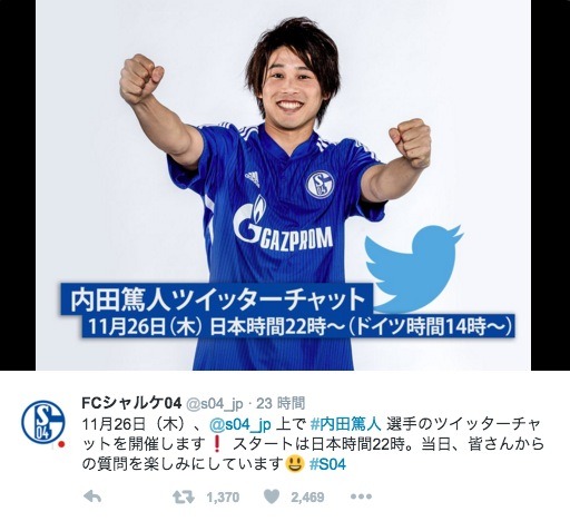 内田篤人に質問しよう シャルケ公式ツイッターがチャットを開催 Cycle やわらかスポーツ情報サイト