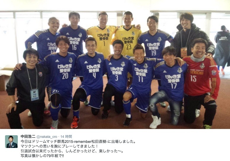 元サッカー日本代表 中田浩二 久しぶりの試合は 松田直樹への思いを胸にプレー Cycle やわらかスポーツ情報サイト