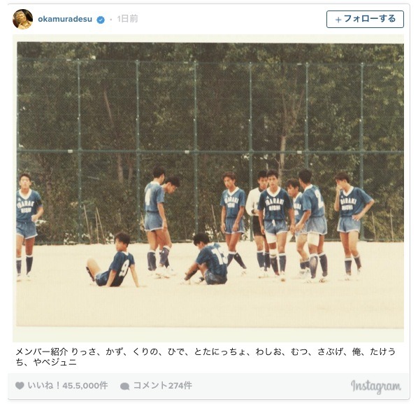 ナインティナイン岡村隆史 高校サッカー部時代の写真を公開 Cycle やわらかスポーツ情報サイト ナインティナイン岡村隆史 高校サッカー部時代の写真を公開 Cycle やわらかスポーツ情報サイト