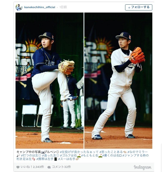 オリックス 金子千尋 憧れの左投げが実現 左投げが良かったなぁって Cycle やわらかスポーツ情報サイト