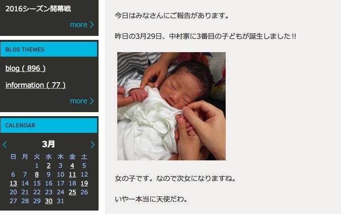 川崎フロンターレ 中村憲剛に第3子誕生 涙を堪えることはできませんでした Cycle やわらかスポーツ情報サイト