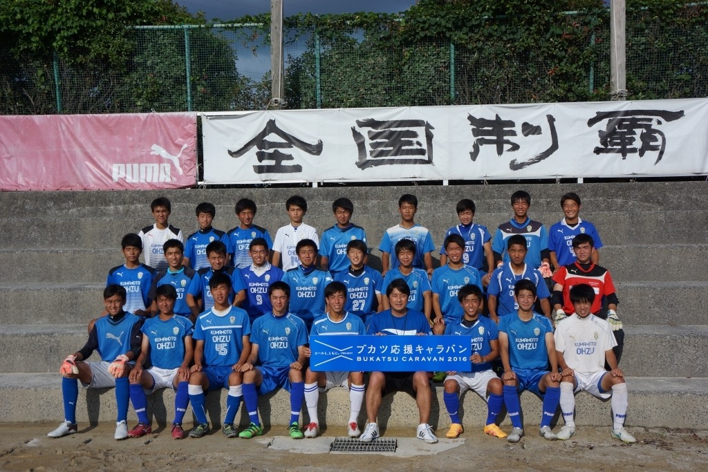 元サッカー日本代表 三浦淳寛 熊本県立大津高校で直接指導 Cycle やわらかスポーツ情報サイト