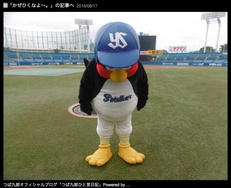 つば九郎 西武との交流戦に意気込み 3たてで しーずんさいかいしたいっす Cycle やわらかスポーツ情報サイト