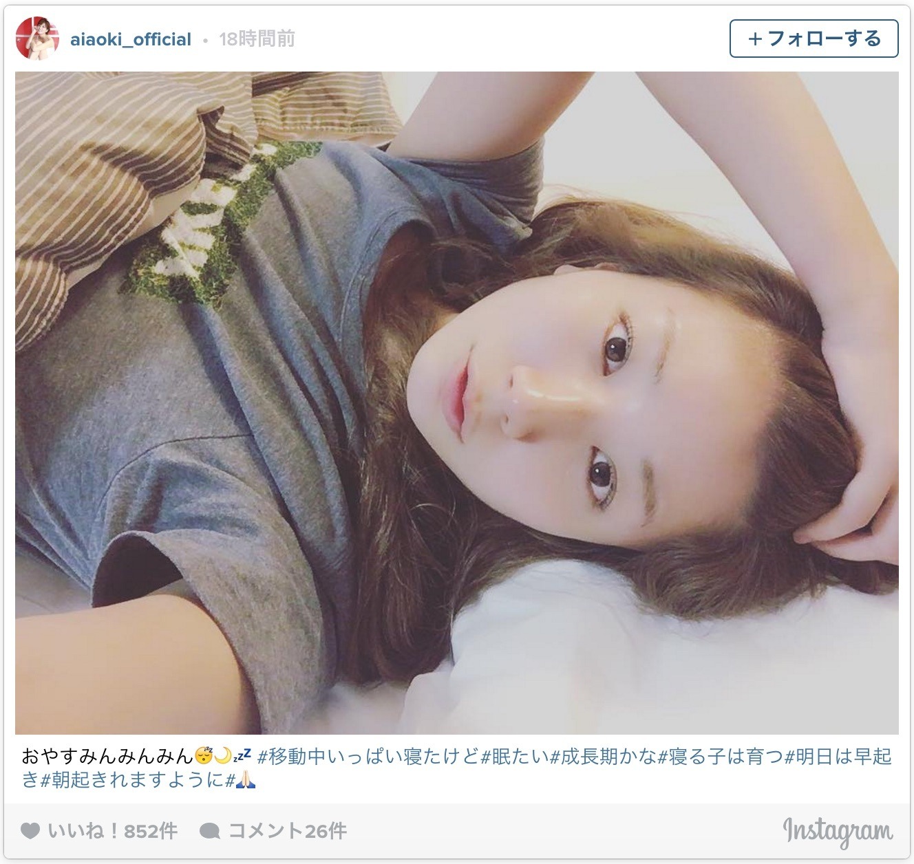 元シンクロ 青木愛 ベッドの中ですっぴん披露 Cycle やわらかスポーツ情報サイト