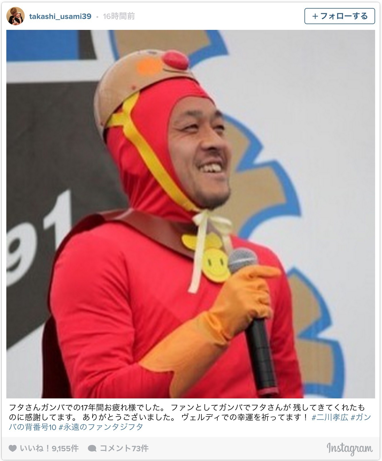 ガンバ大阪一筋の二川孝広が期限付き移籍 宇佐美貴史 幸運を祈ってます Cycle やわらかスポーツ情報サイト
