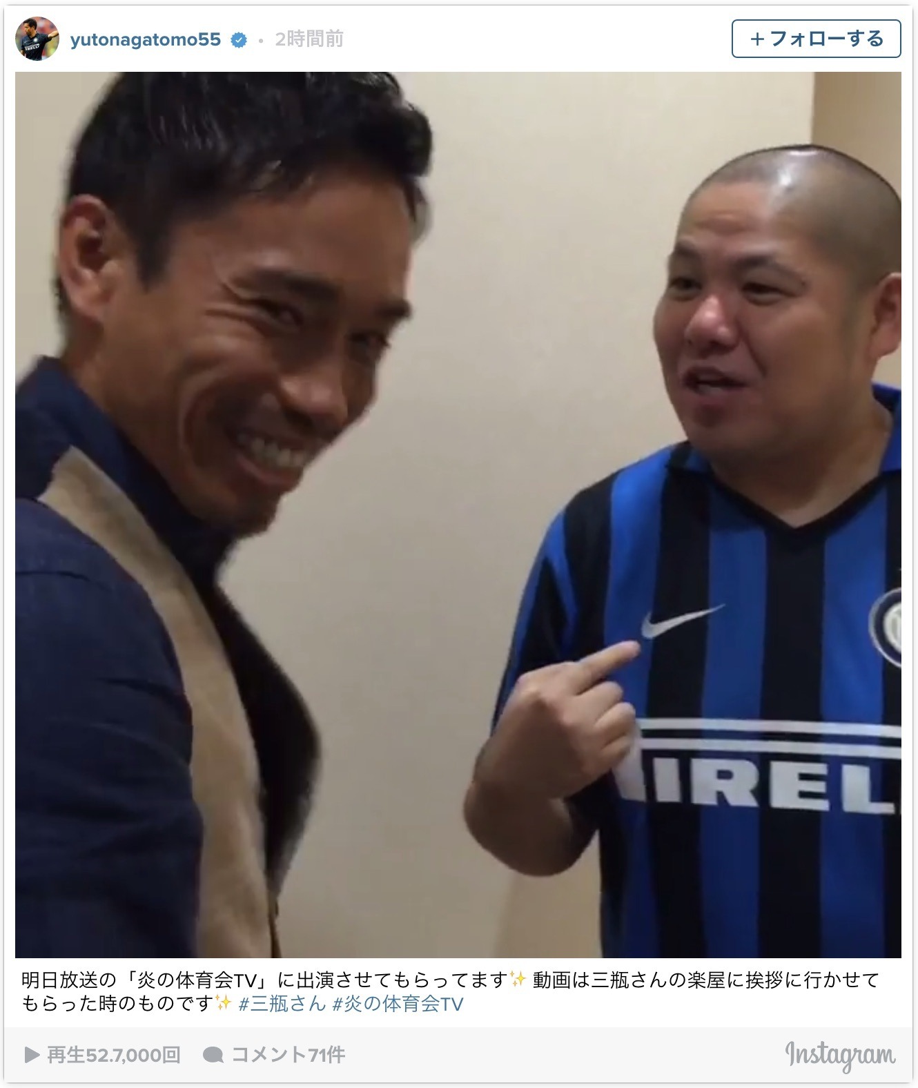 長友佑都 恋のキューピット 三瓶にご挨拶 ちょっと嘘くさいな Cycle やわらかスポーツ情報サイト