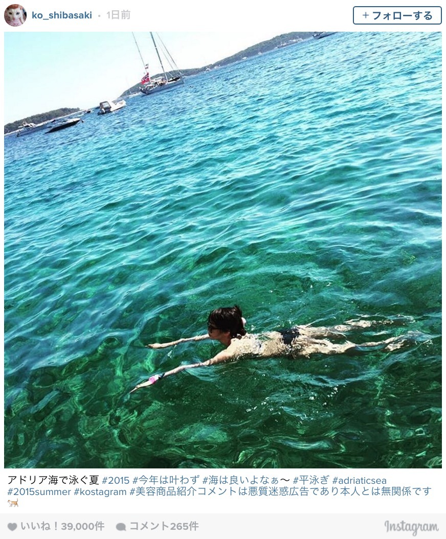 柴咲コウ ビキニ姿で平泳ぎ 海は良いよなぁ Cycle やわらかスポーツ情報サイト