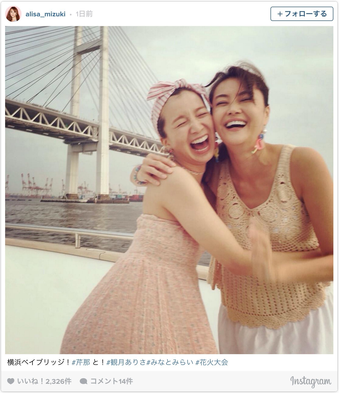 観月ありさ 芹那と弾ける笑顔 海の上で花火観賞 日本の花火は素晴らしい Cycle やわらかスポーツ情報サイト