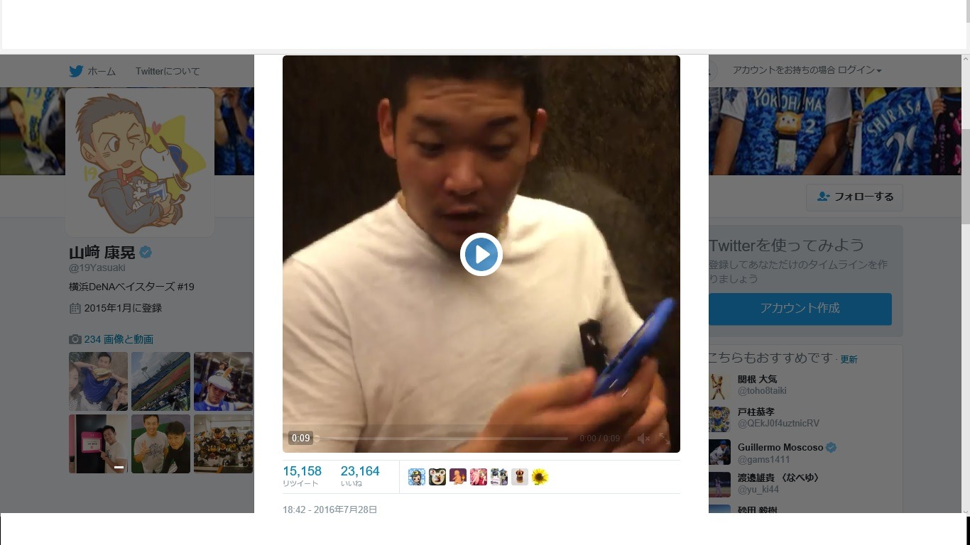 横浜dena筒香嘉智 ピカチュウ探しで大興奮 山崎康晃 腹抱えて笑いましたよ爆笑 Cycle やわらかスポーツ情報サイト