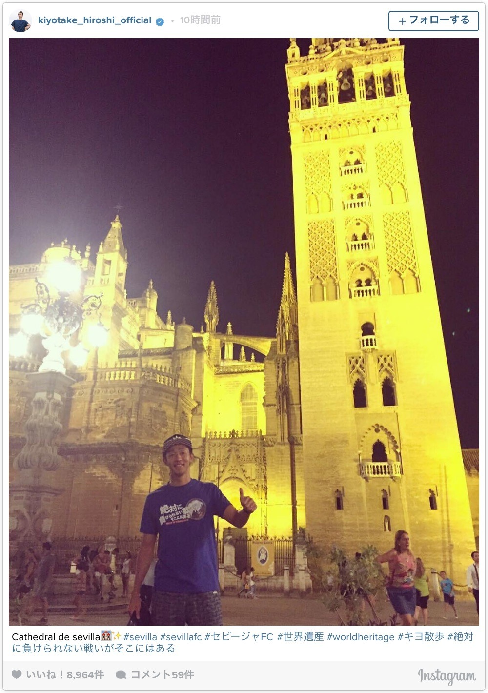 サッカー日本代表 清武弘嗣の キヨ散歩 世界遺産のセビリア大聖堂を紹介 Cycle やわらかスポーツ情報サイト