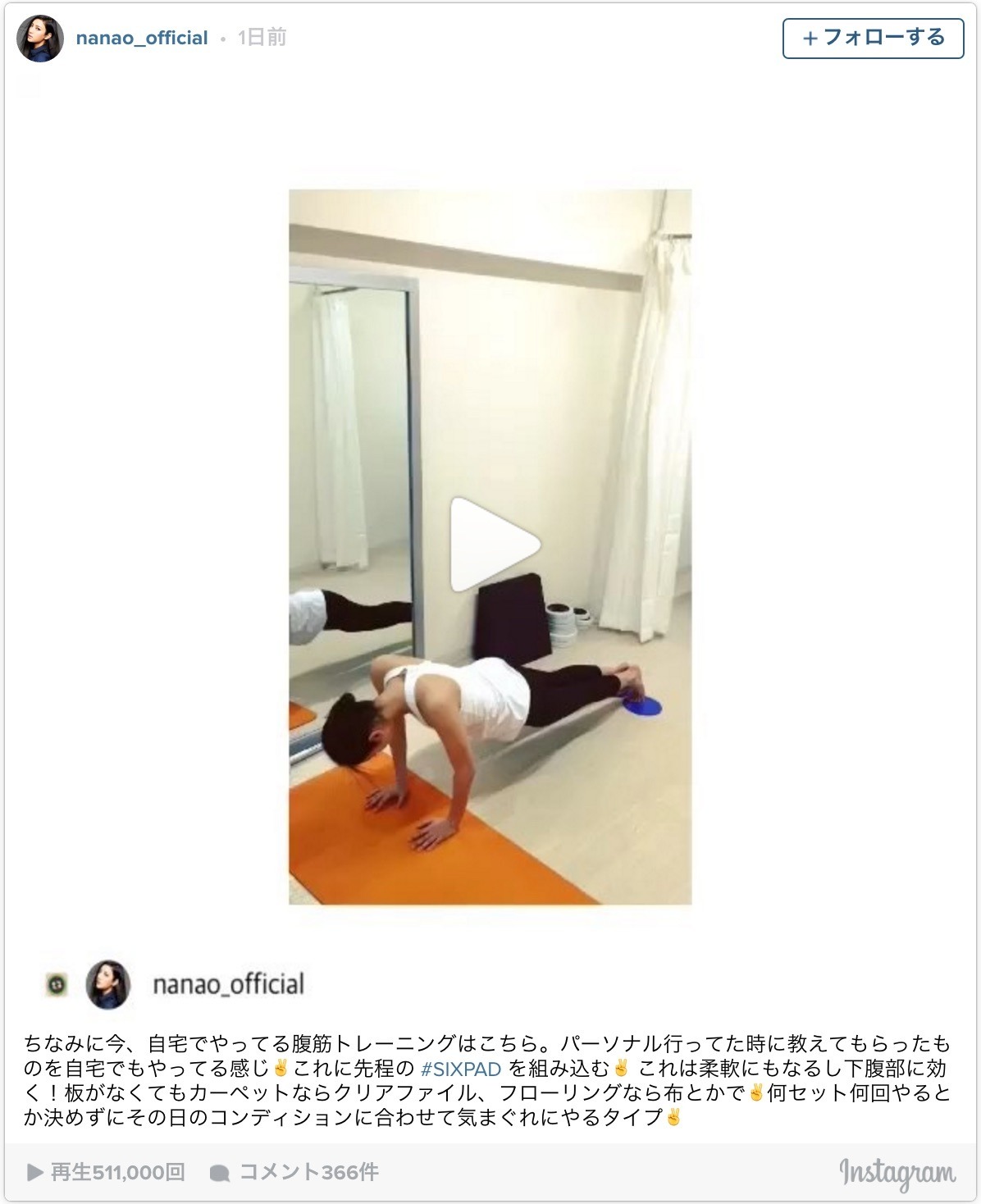 菜々緒 自宅で簡単にできるトレーニング紹介 柔軟にもなるし下腹部に効く Cycle やわらかスポーツ情報サイト