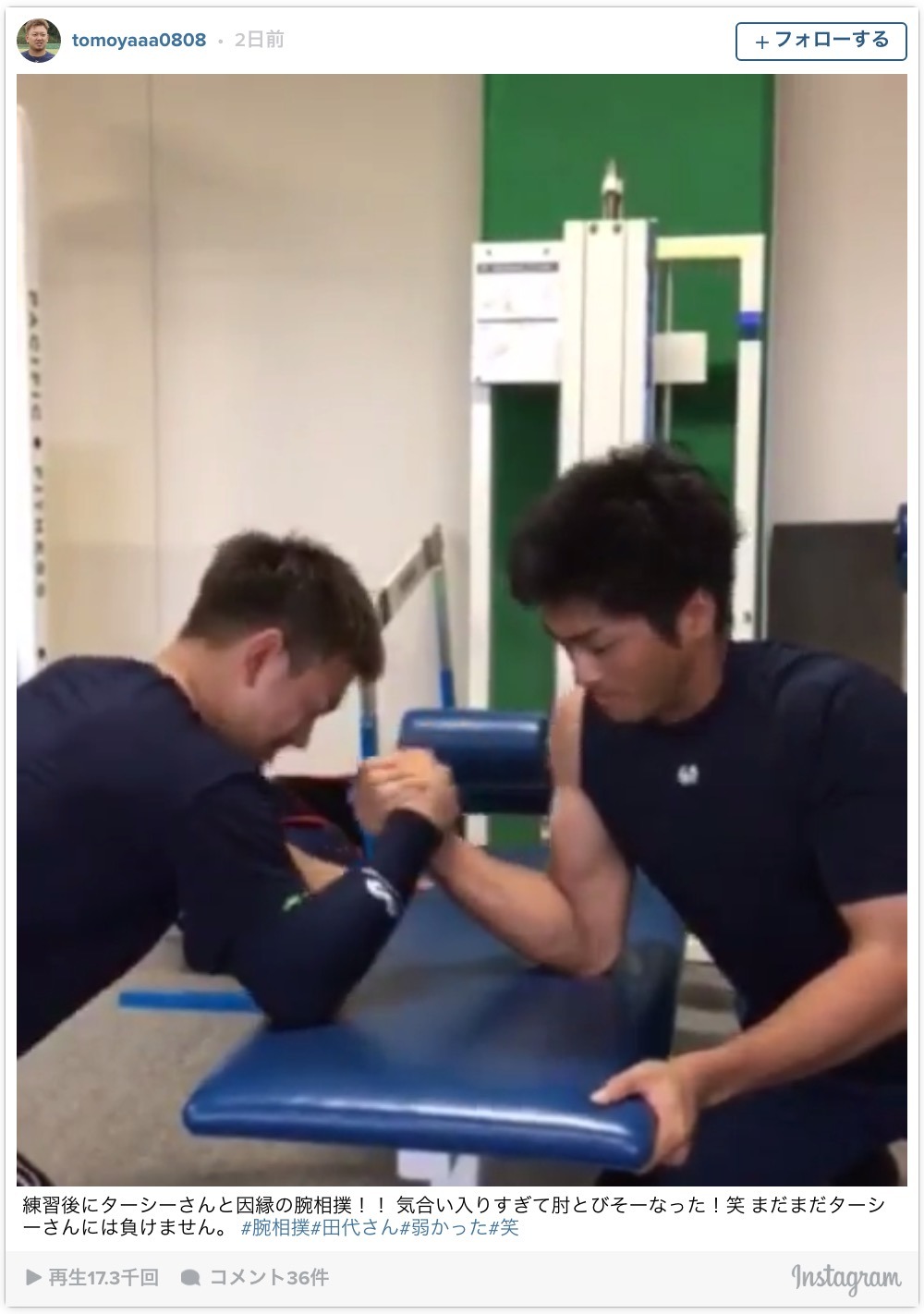 西武 森友哉 田代将太郎と腕相撲対決 Cycle やわらかスポーツ情報サイト