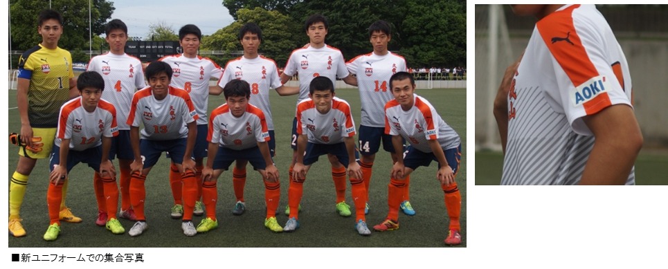 Aoki 國學院大學久我山高等学校男子サッカー部スポンサーに就任 Cycle やわらかスポーツ情報サイト