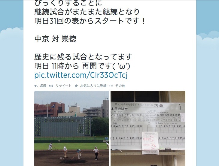 延長30回でも決着つかず 高校軟式野球大会の中京vs崇徳に驚きの声 Cycle やわらかスポーツ情報サイト