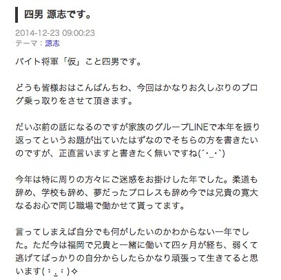 ビッグダディの4男 何がしたいのかわからない一年 ブログ更新で振り返る Cycle やわらかスポーツ情報サイト