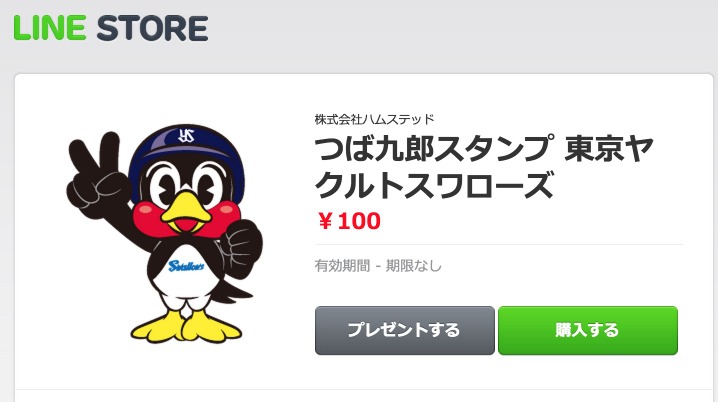 プロ野球 ブラックな言動で人気急上昇のつば九郎 Lineスタンプ発売 Cycle やわらかスポーツ情報サイト