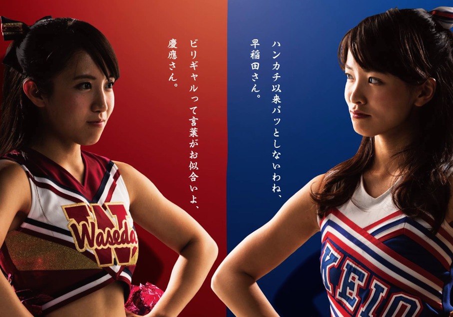 東京六大学野球 伝統の早慶 慶早戦のポスターが話題を集める理由 Cycle やわらかスポーツ情報サイト