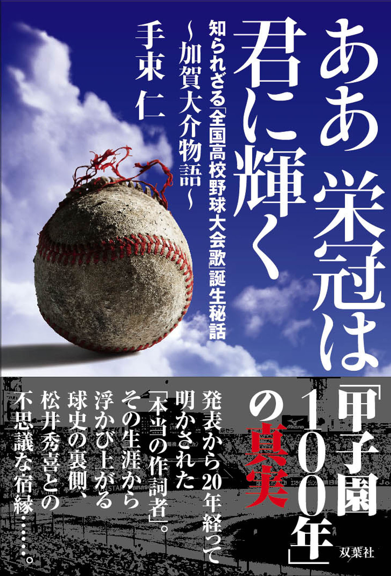 大介 加賀